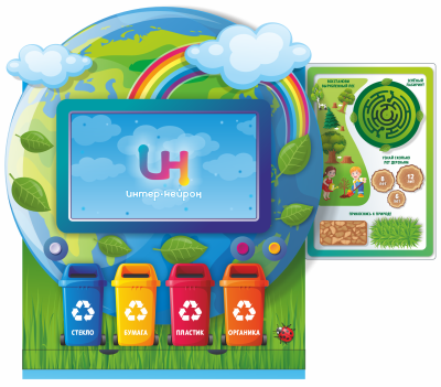 Интерактивный комплекс экологической безопасности