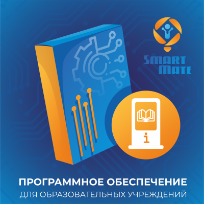 Информационный киоск для музея/библиотеки