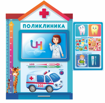 Многофункциональный обучающий интерактивный комплекс по здоровьесбережению