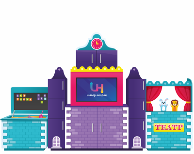 Интерактивный логопедический комплекс «Замок» 