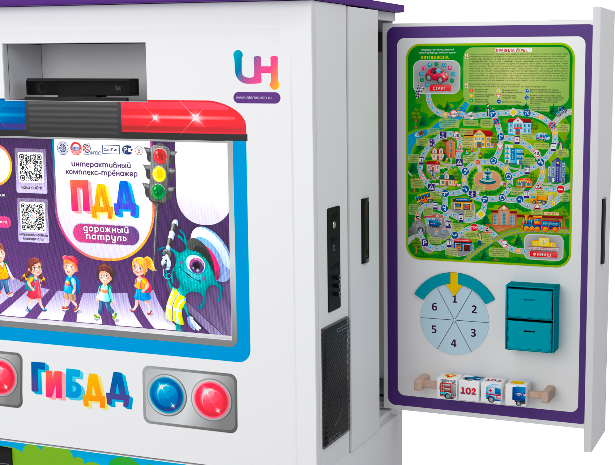 Интерактивный комплекс "ПДД"