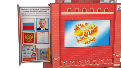 Интерактивный комплекс "Моя родина - Россия"