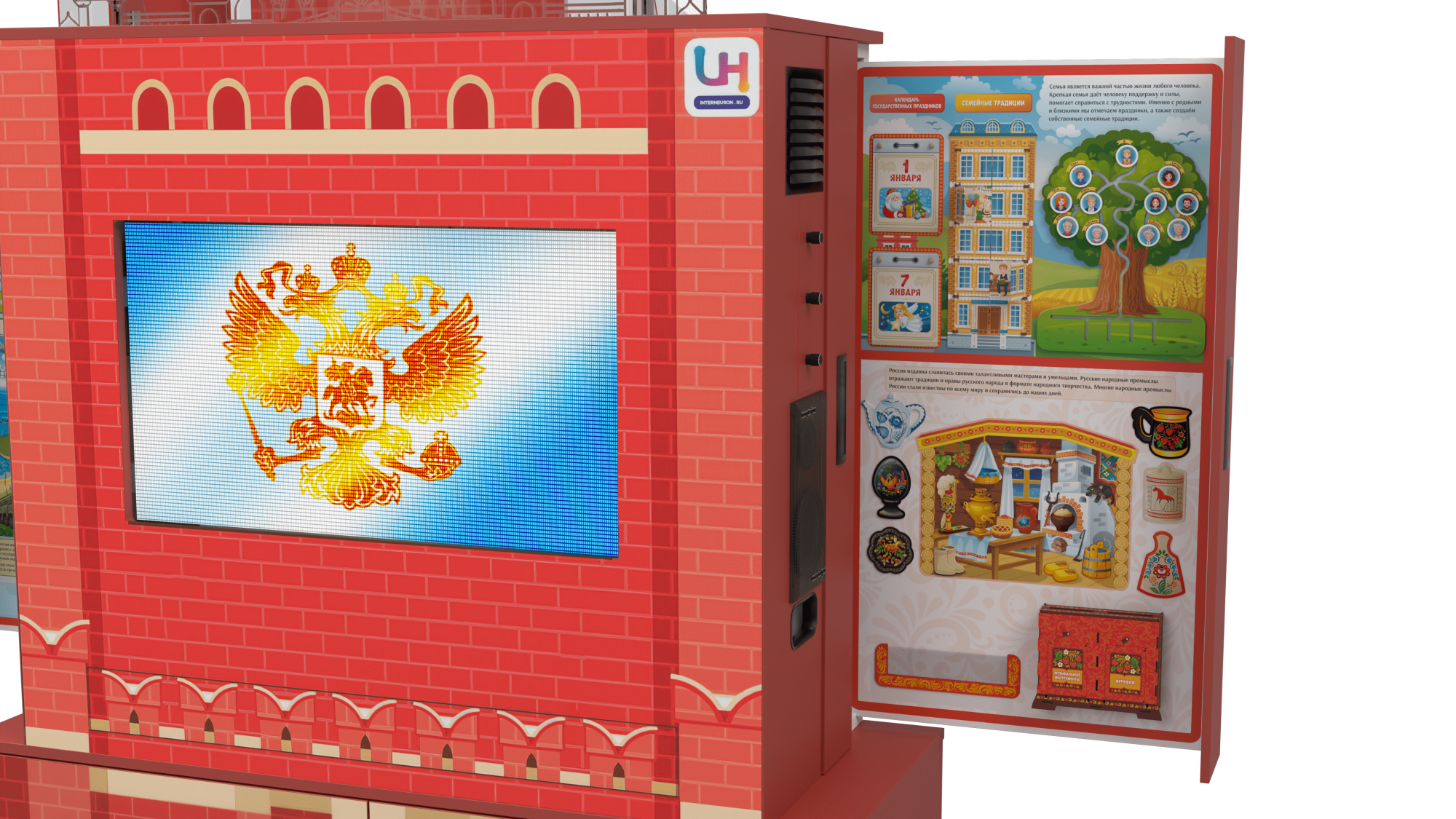 Интерактивный комплекс "Моя родина - Россия"