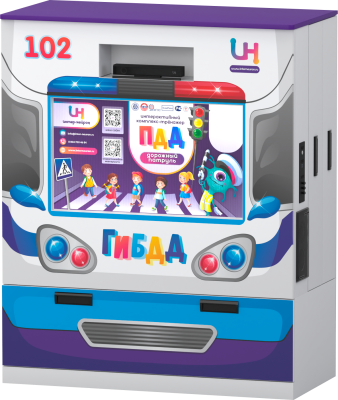 Интерактивный комплекс "ПДД"