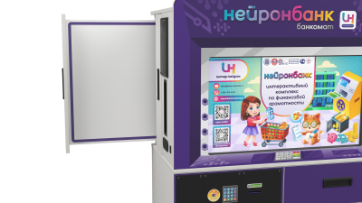 Интерактивный комплекс «Нейронбанк»