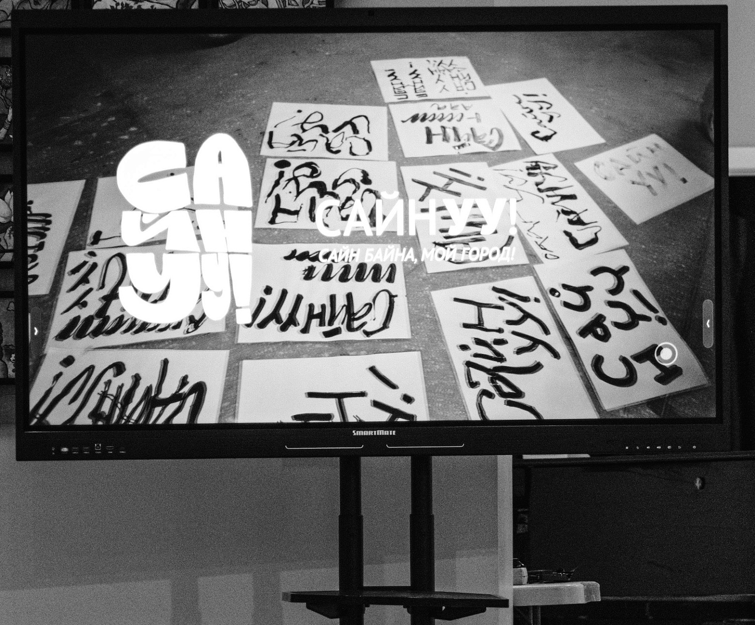 Национальный музей Республики Бурятия