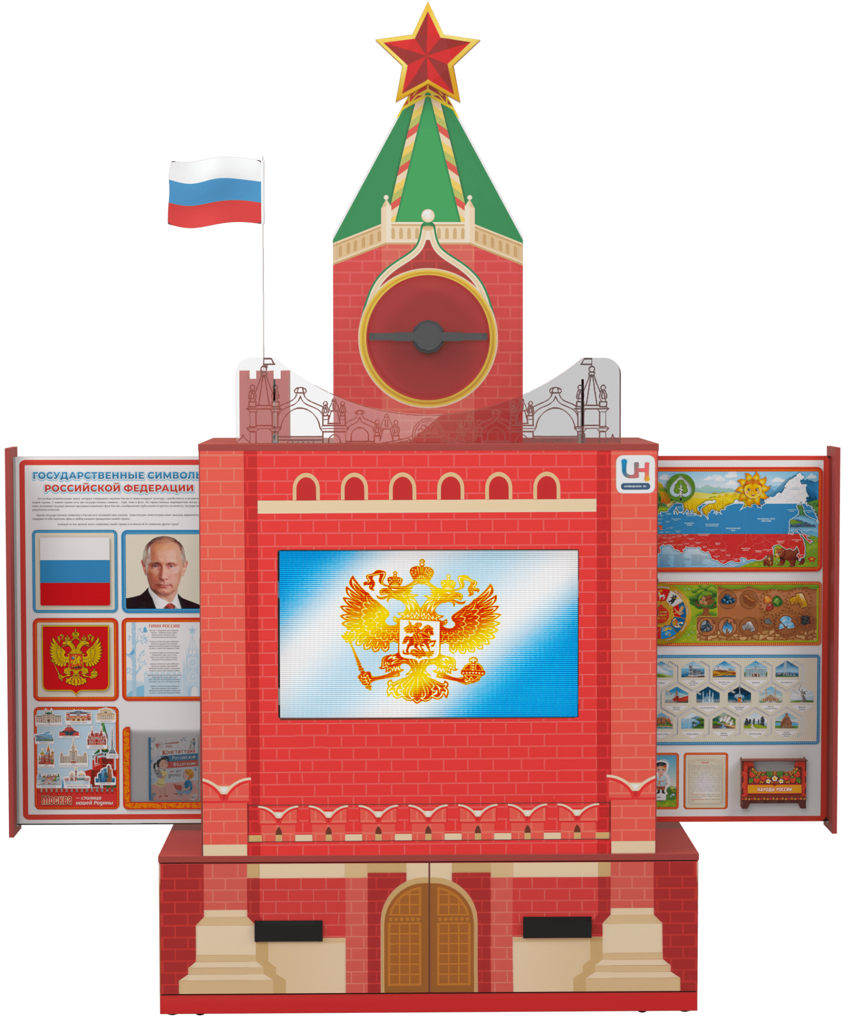 Интерактивный комплекс "Моя родина - Россия"